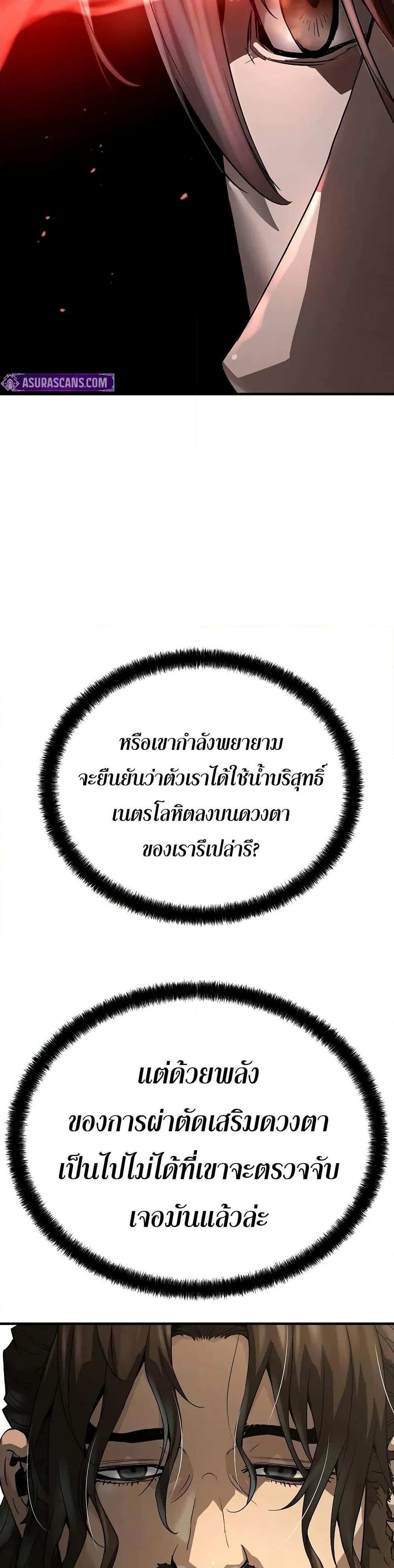 Absolute Regression ตอนที่ 60 35