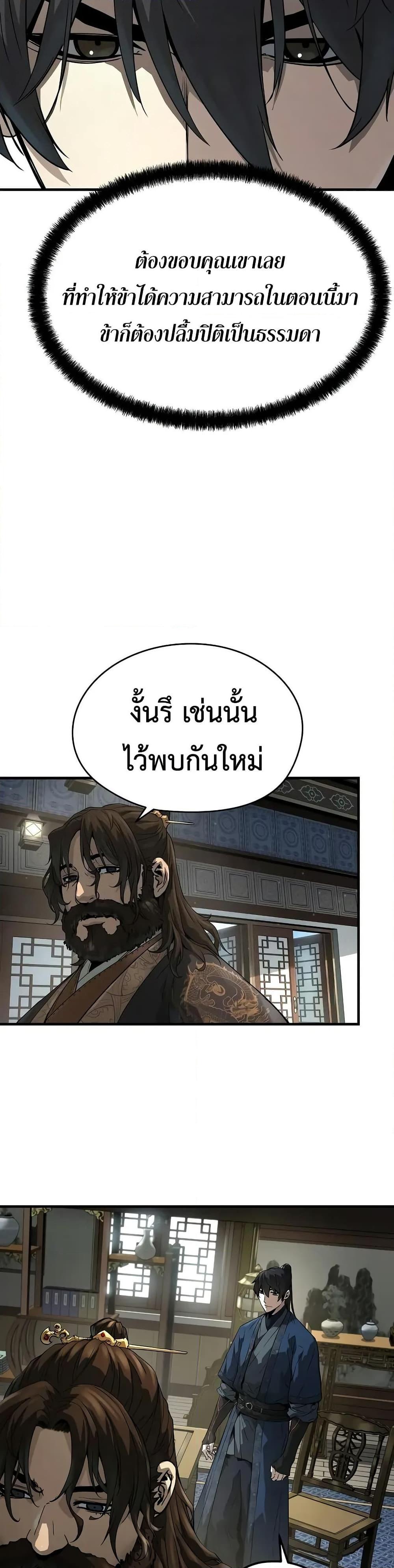 Absolute Regression ตอนที่ 60 39