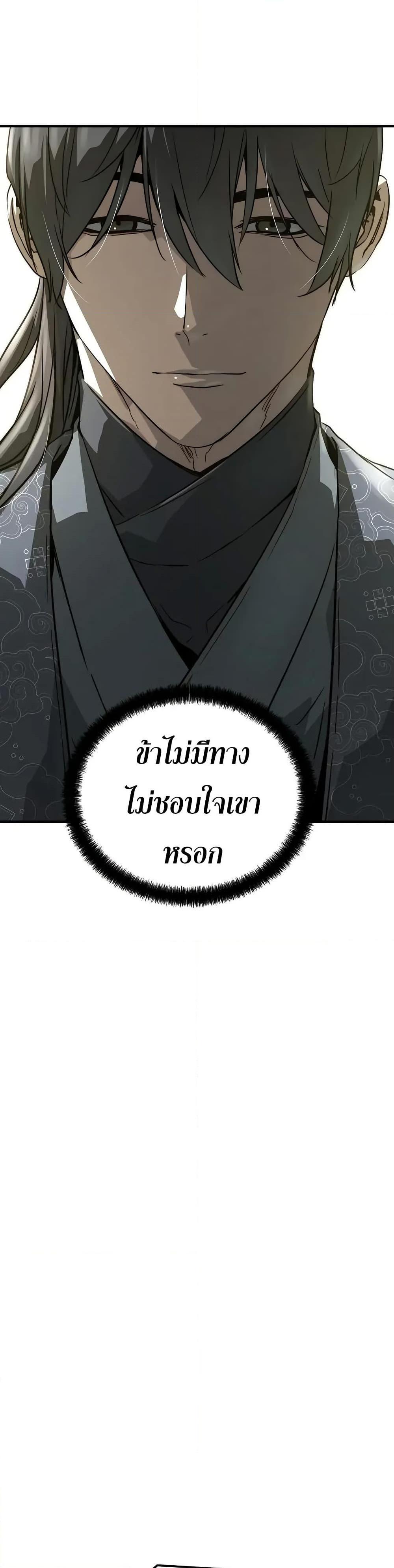 Absolute Regression ตอนที่ 60 41