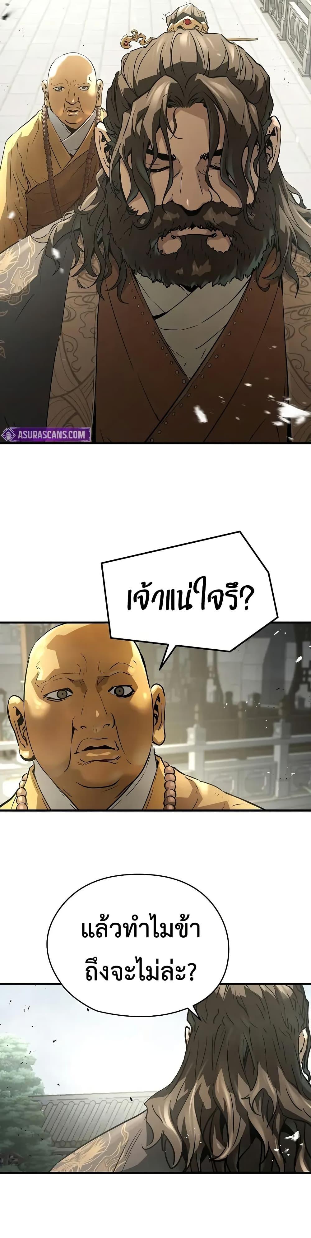 Absolute Regression ตอนที่ 60 46