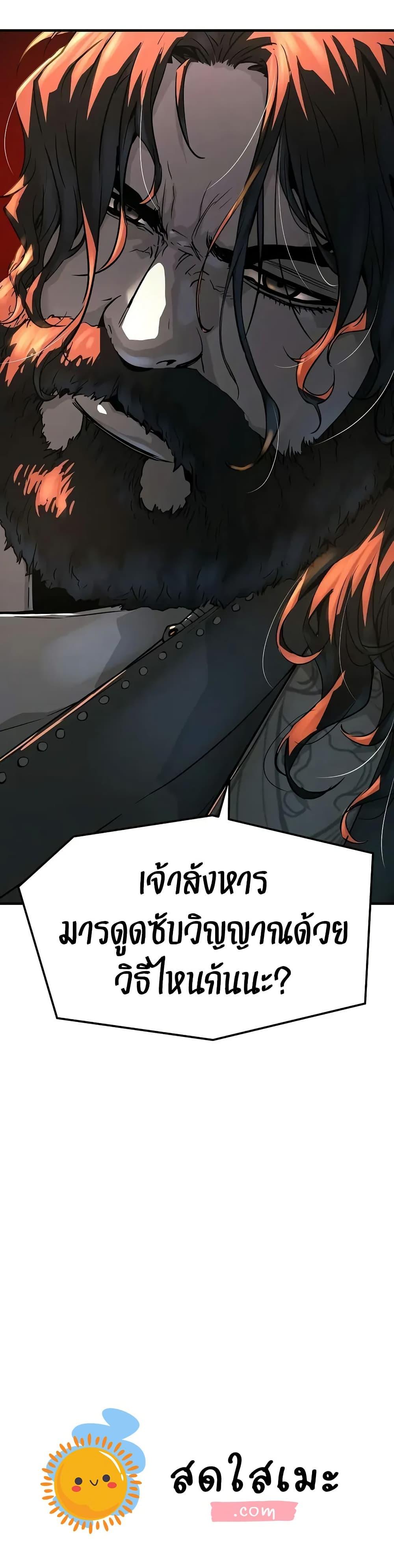 Absolute Regression ตอนที่ 60 50