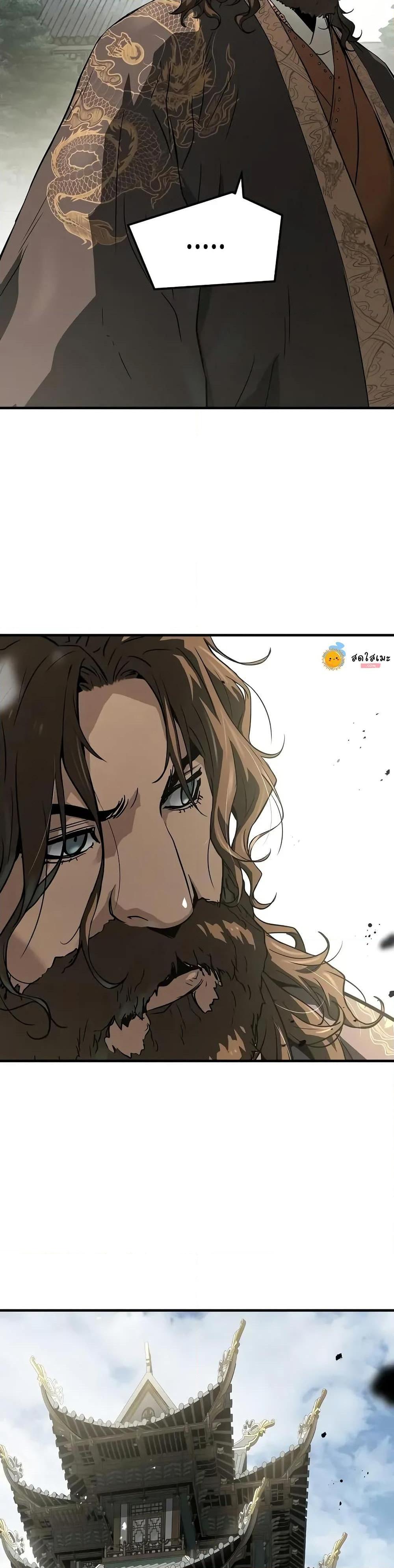 Absolute Regression ตอนที่ 60 48
