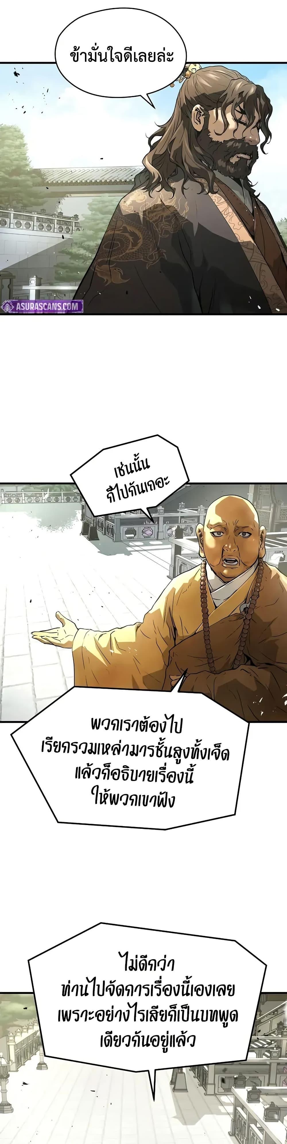 Absolute Regression ตอนที่ 60 45