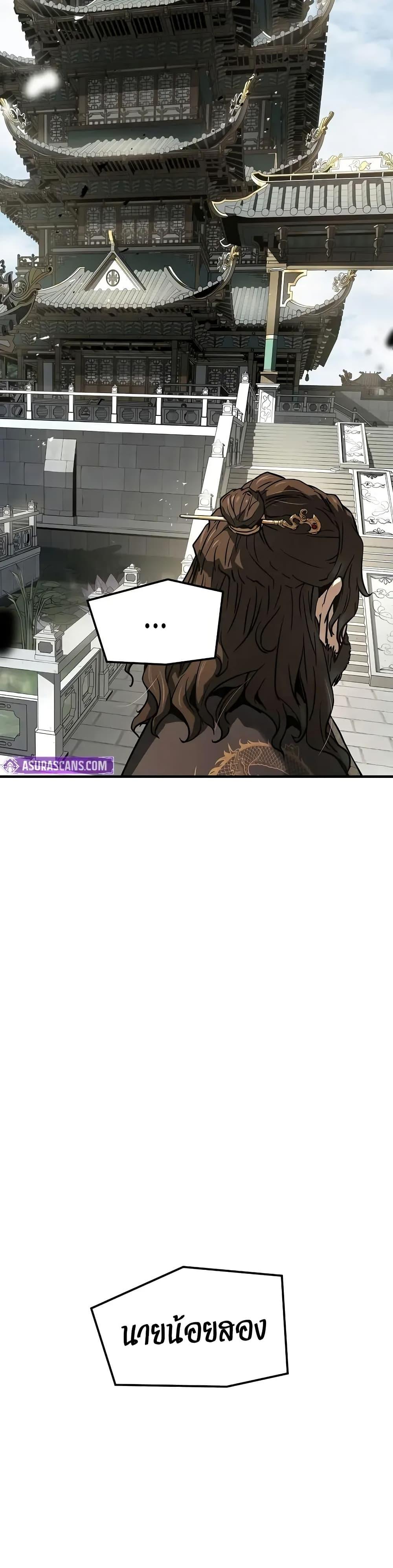 Absolute Regression ตอนที่ 60 49