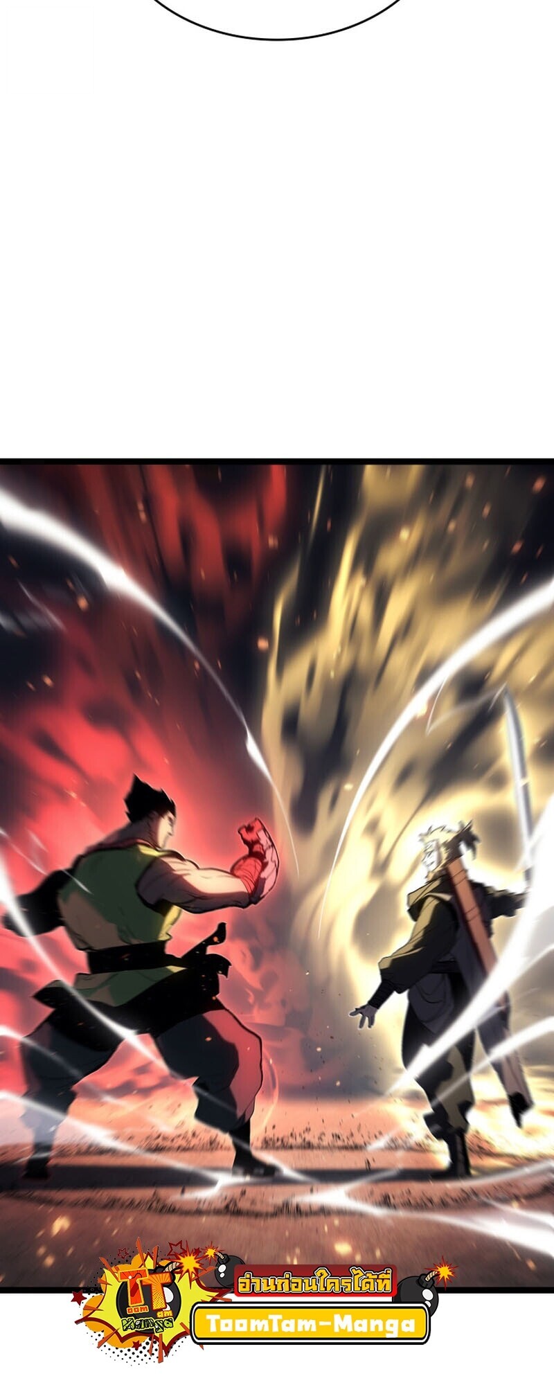 Reaper of the Drifting Moon ตอนที่ 101 13