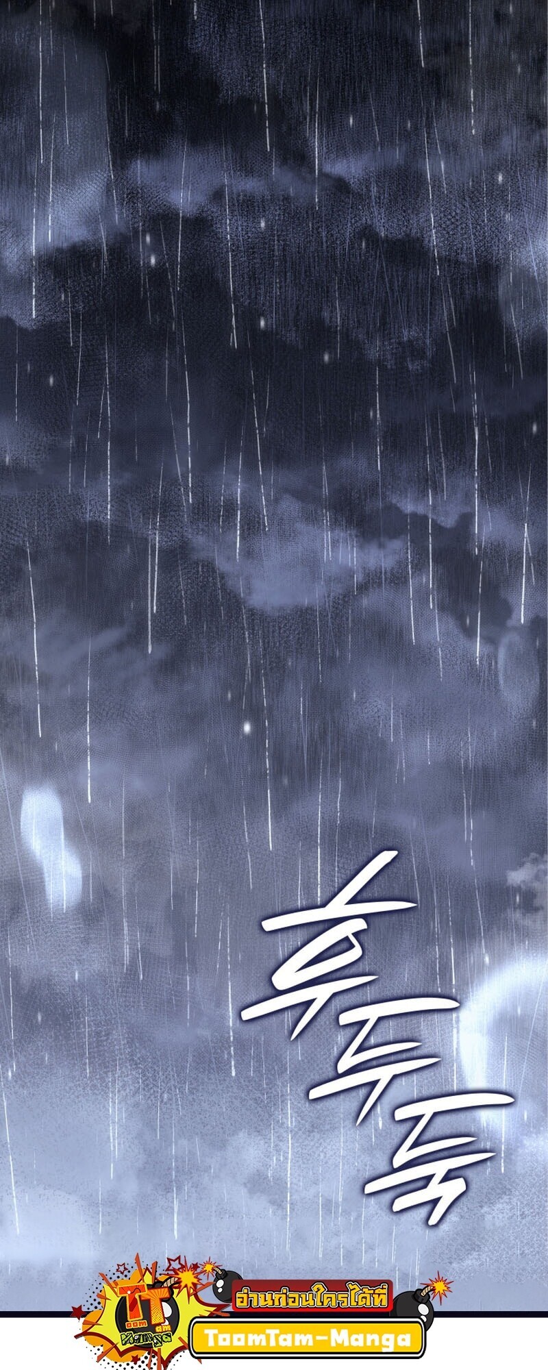 Reaper of the Drifting Moon ตอนที่ 101 42