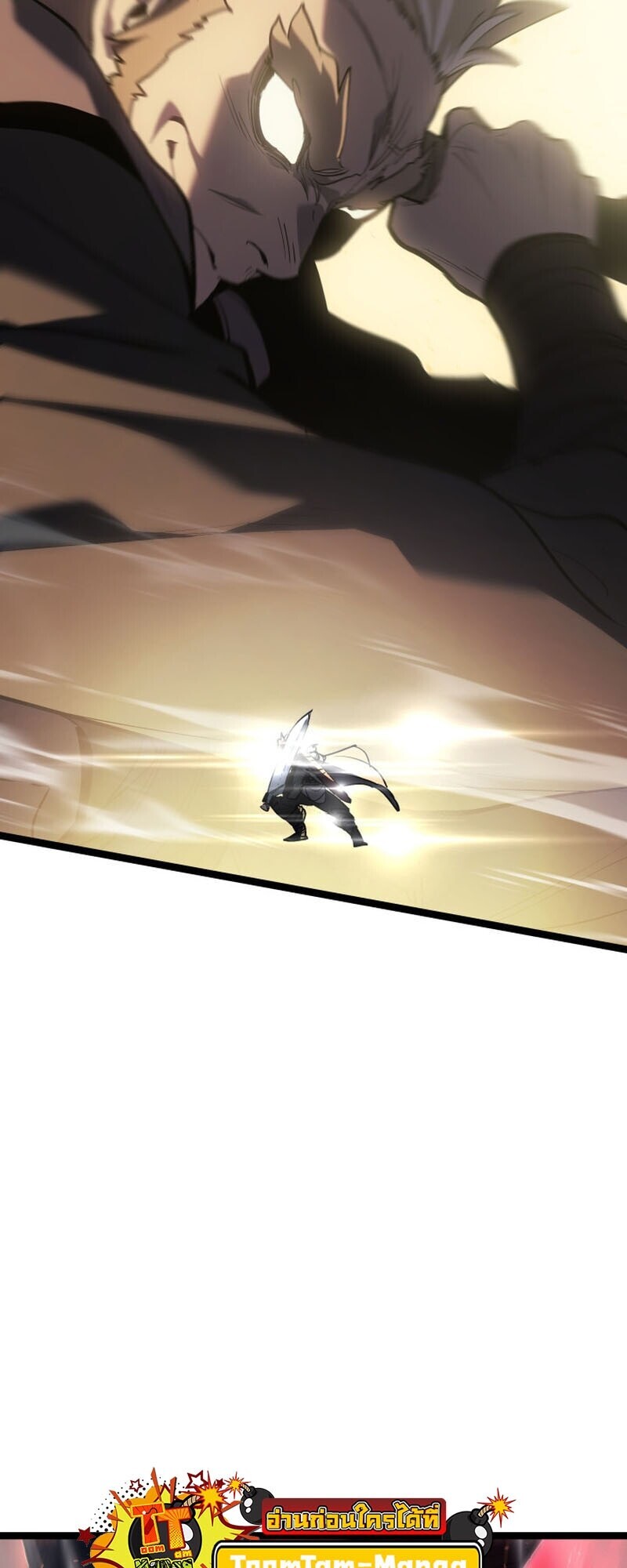 Reaper of the Drifting Moon ตอนที่ 101 37