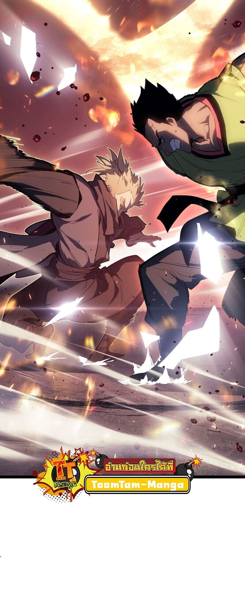 Reaper of the Drifting Moon ตอนที่ 101 40