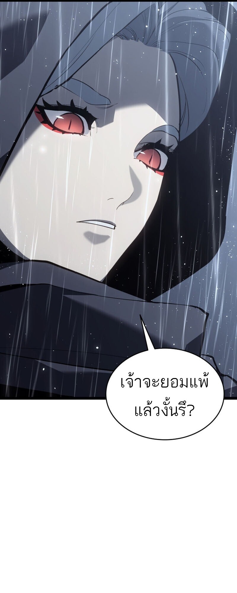 Reaper of the Drifting Moon ตอนที่ 101 56