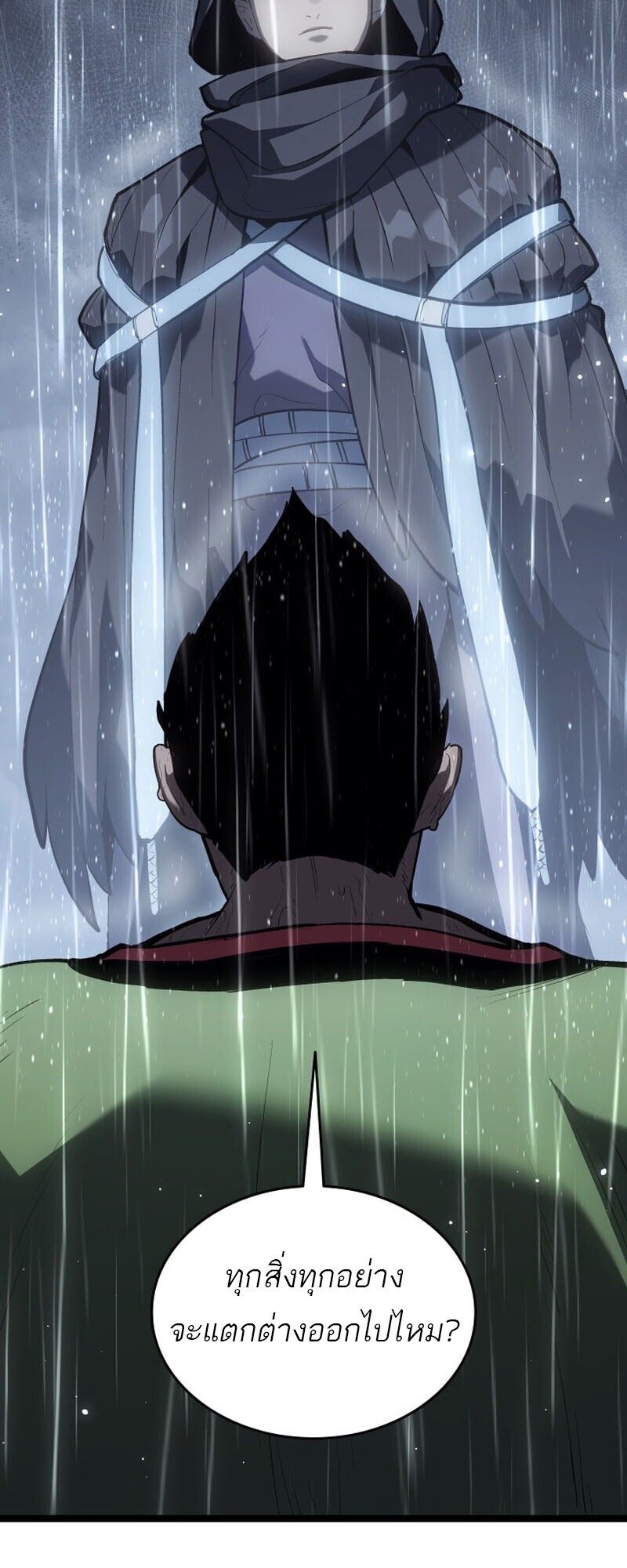 Reaper of the Drifting Moon ตอนที่ 101 54