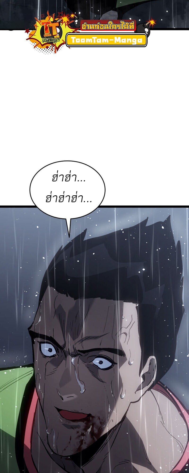Reaper of the Drifting Moon ตอนที่ 101 63