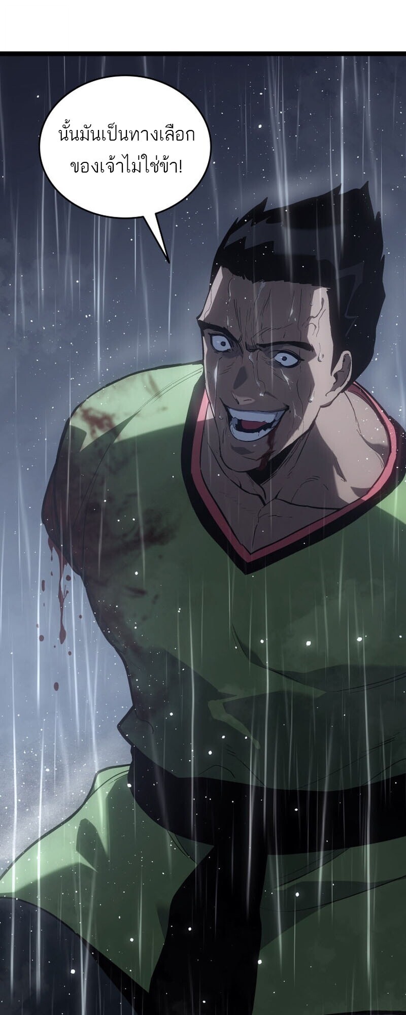 Reaper of the Drifting Moon ตอนที่ 101 62