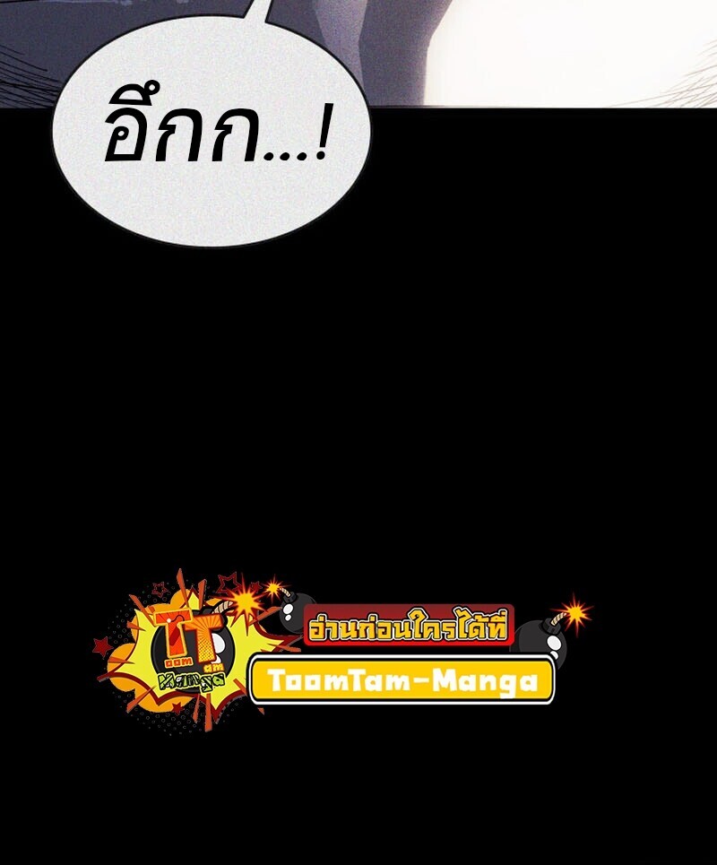 Reaper of the Drifting Moon ตอนที่ 101 85