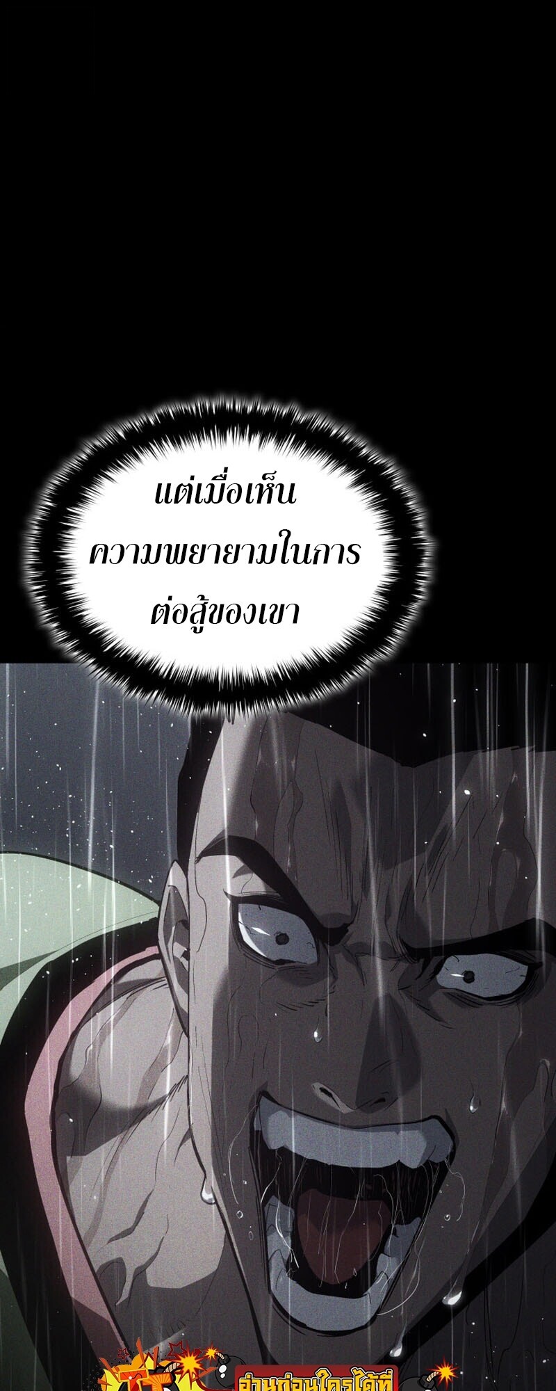 Reaper of the Drifting Moon ตอนที่ 101 92