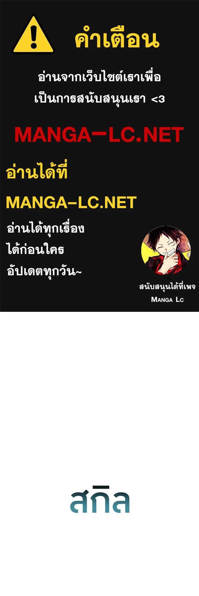 I am the strongest awakeners, recognized by all of the world‘s cheat masters ตอนที่ 52 1