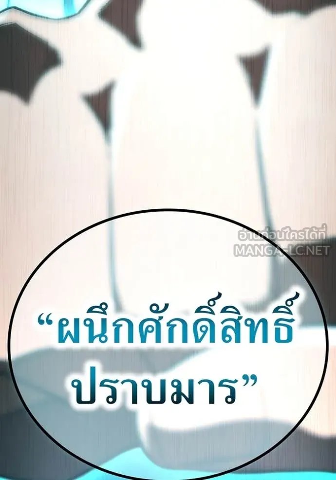 I am the strongest awakeners, recognized by all of the world‘s cheat masters ตอนที่ 52 3