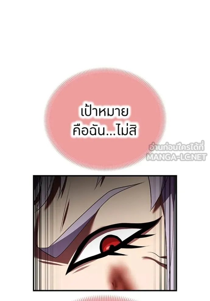 I am the strongest awakeners, recognized by all of the world‘s cheat masters ตอนที่ 52 20