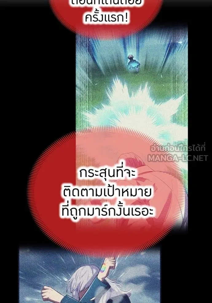 I am the strongest awakeners, recognized by all of the world‘s cheat masters ตอนที่ 52 23