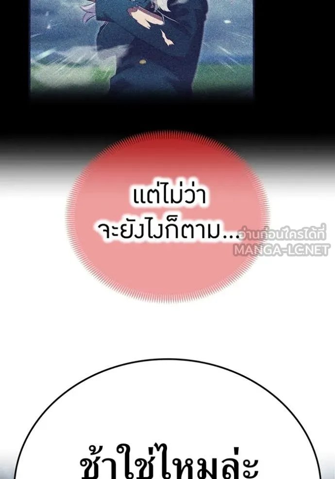 I am the strongest awakeners, recognized by all of the world‘s cheat masters ตอนที่ 52 24