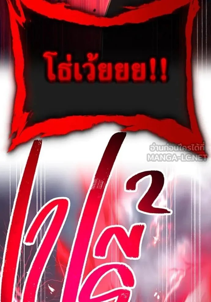 I am the strongest awakeners, recognized by all of the world‘s cheat masters ตอนที่ 52 31
