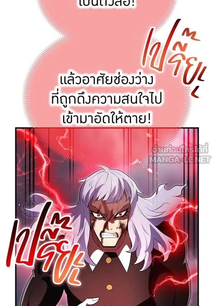 I am the strongest awakeners, recognized by all of the world‘s cheat masters ตอนที่ 52 34