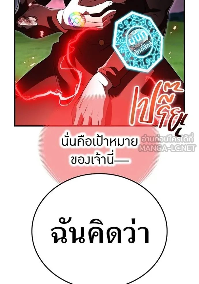 I am the strongest awakeners, recognized by all of the world‘s cheat masters ตอนที่ 52 35