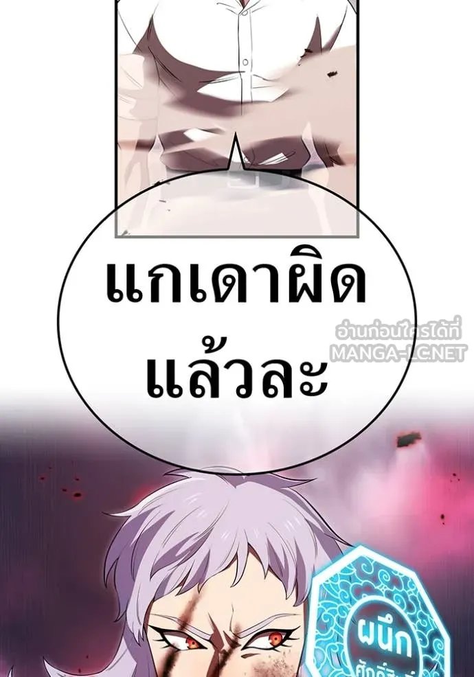 I am the strongest awakeners, recognized by all of the world‘s cheat masters ตอนที่ 52 37