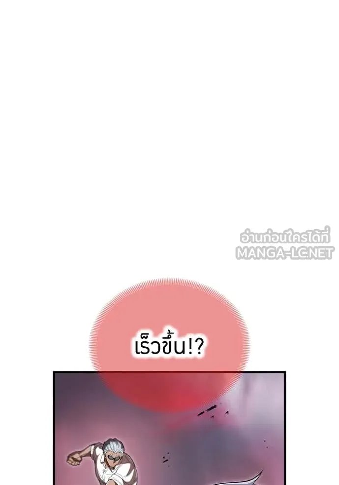 I am the strongest awakeners, recognized by all of the world‘s cheat masters ตอนที่ 52 46