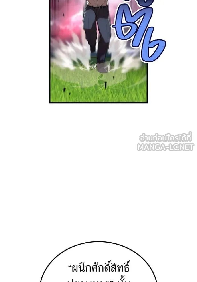 I am the strongest awakeners, recognized by all of the world‘s cheat masters ตอนที่ 52 57