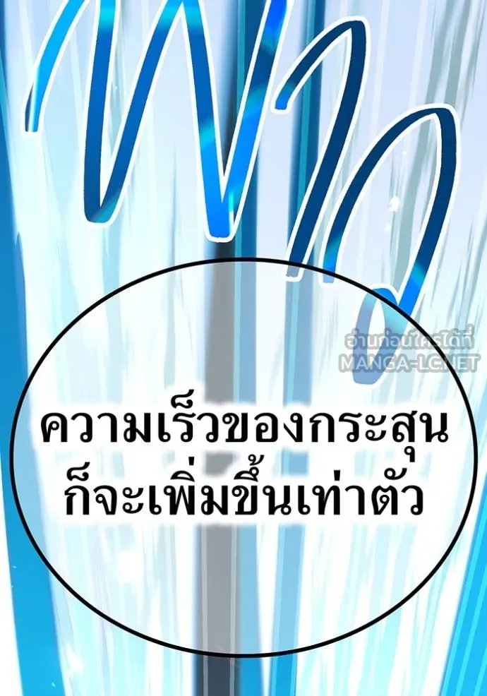 I am the strongest awakeners, recognized by all of the world‘s cheat masters ตอนที่ 52 61