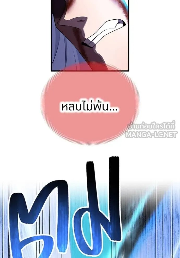 I am the strongest awakeners, recognized by all of the world‘s cheat masters ตอนที่ 52 65