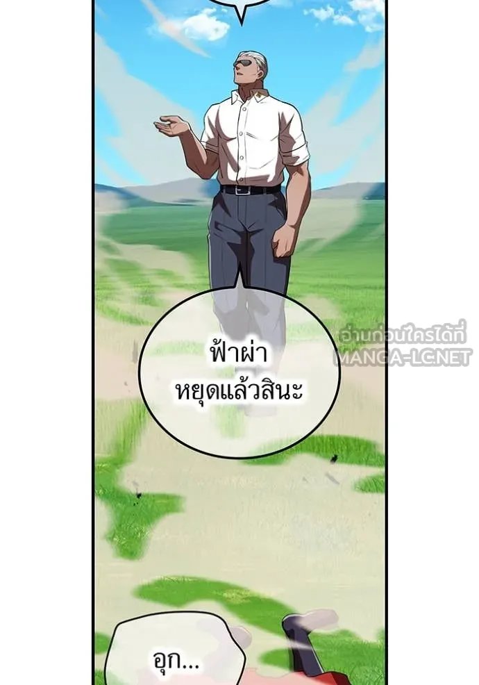 I am the strongest awakeners, recognized by all of the world‘s cheat masters ตอนที่ 52 73