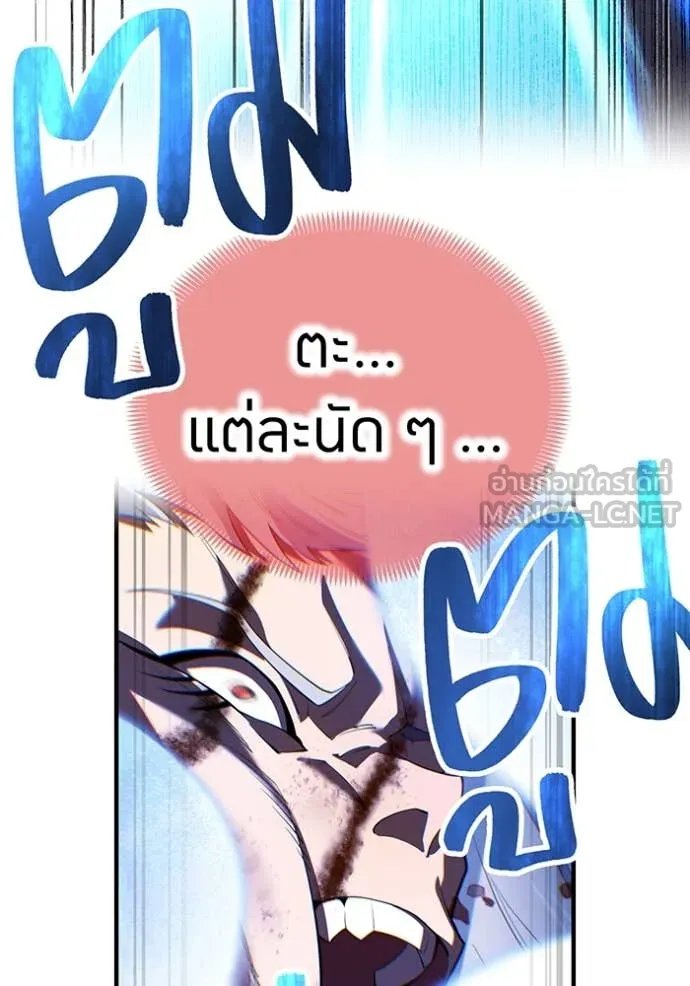 I am the strongest awakeners, recognized by all of the world‘s cheat masters ตอนที่ 52 68