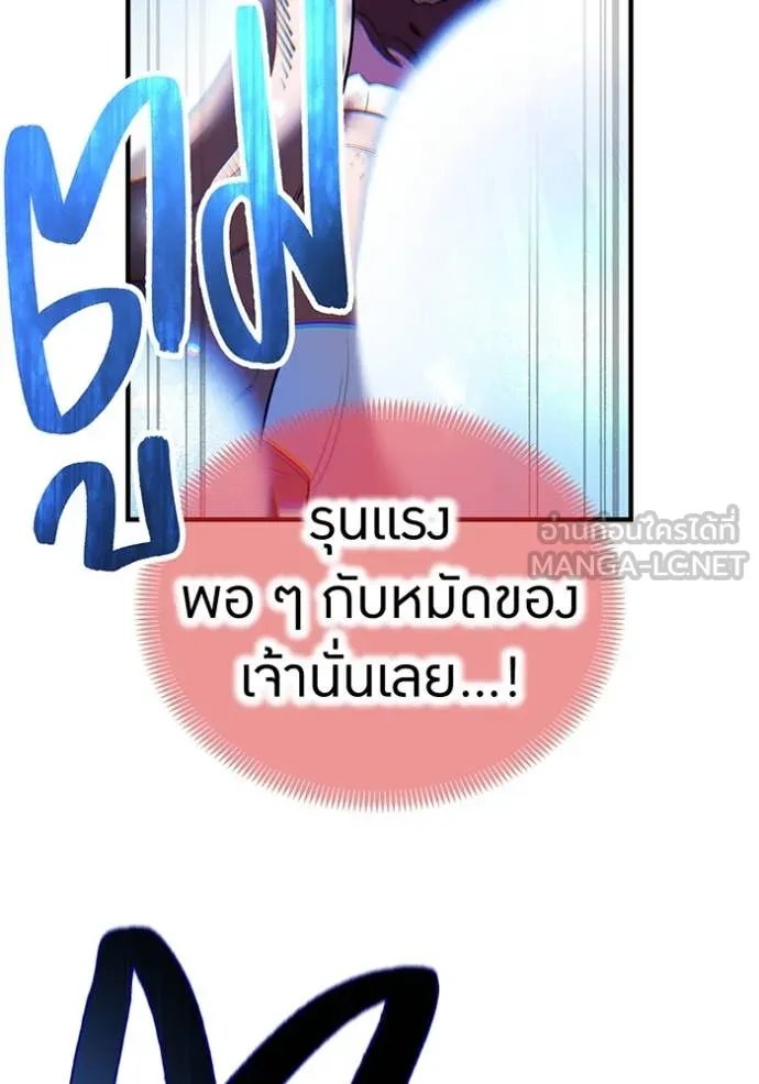 I am the strongest awakeners, recognized by all of the world‘s cheat masters ตอนที่ 52 69