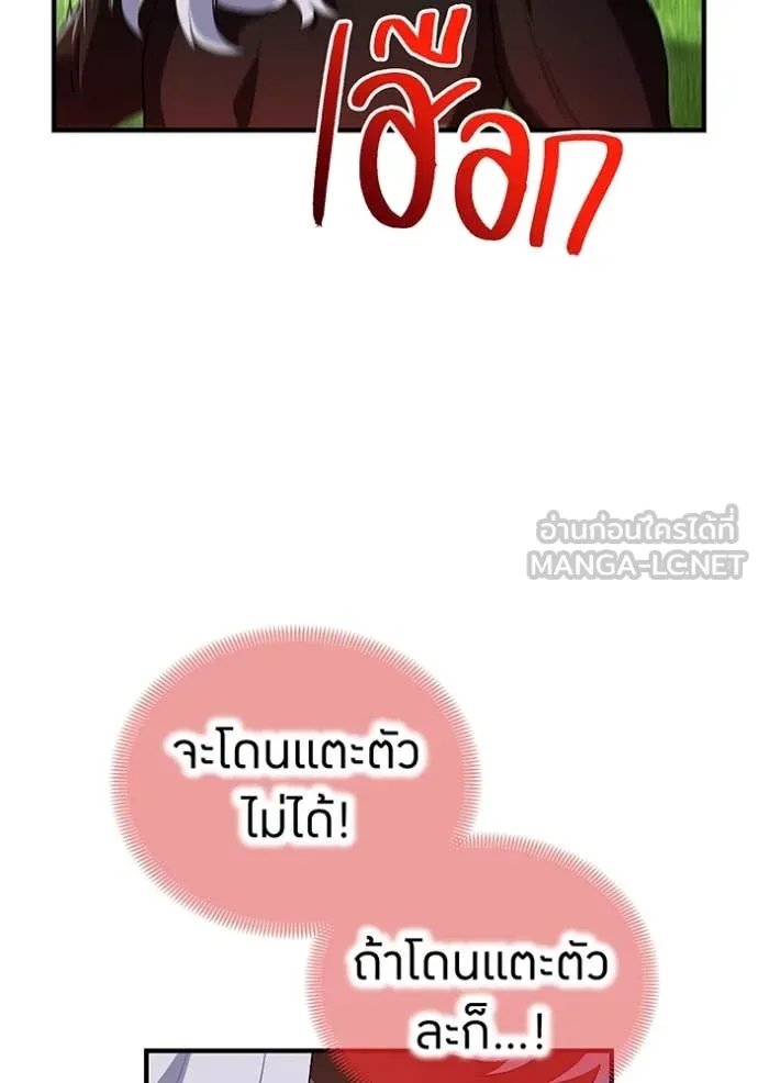I am the strongest awakeners, recognized by all of the world‘s cheat masters ตอนที่ 52 77