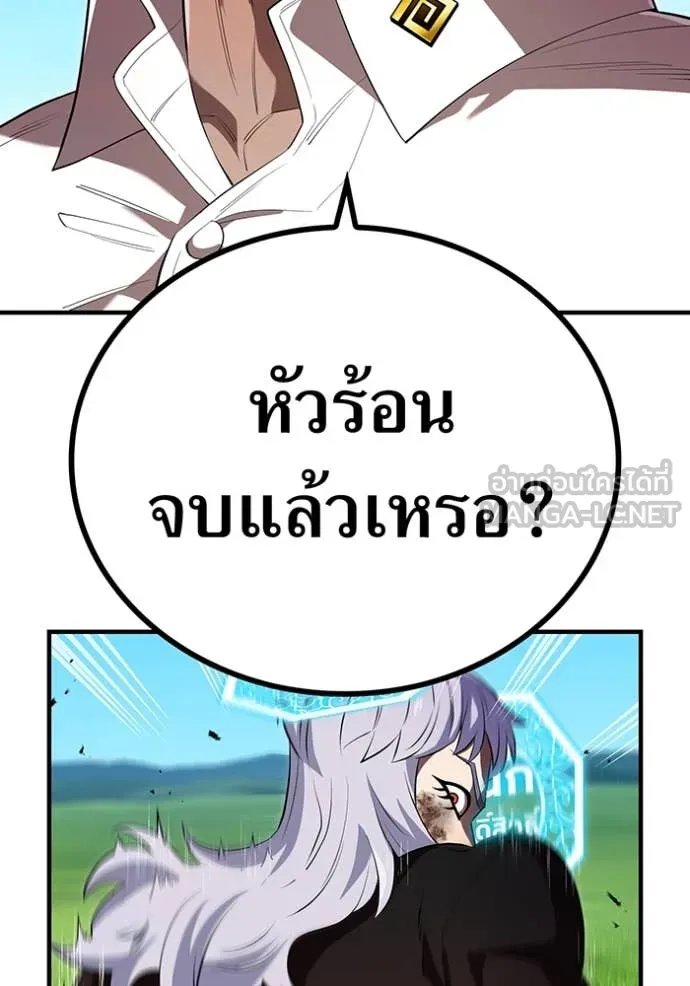 I am the strongest awakeners, recognized by all of the world‘s cheat masters ตอนที่ 52 76