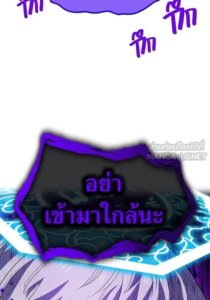 I am the strongest awakeners, recognized by all of the world‘s cheat masters ตอนที่ 52 79