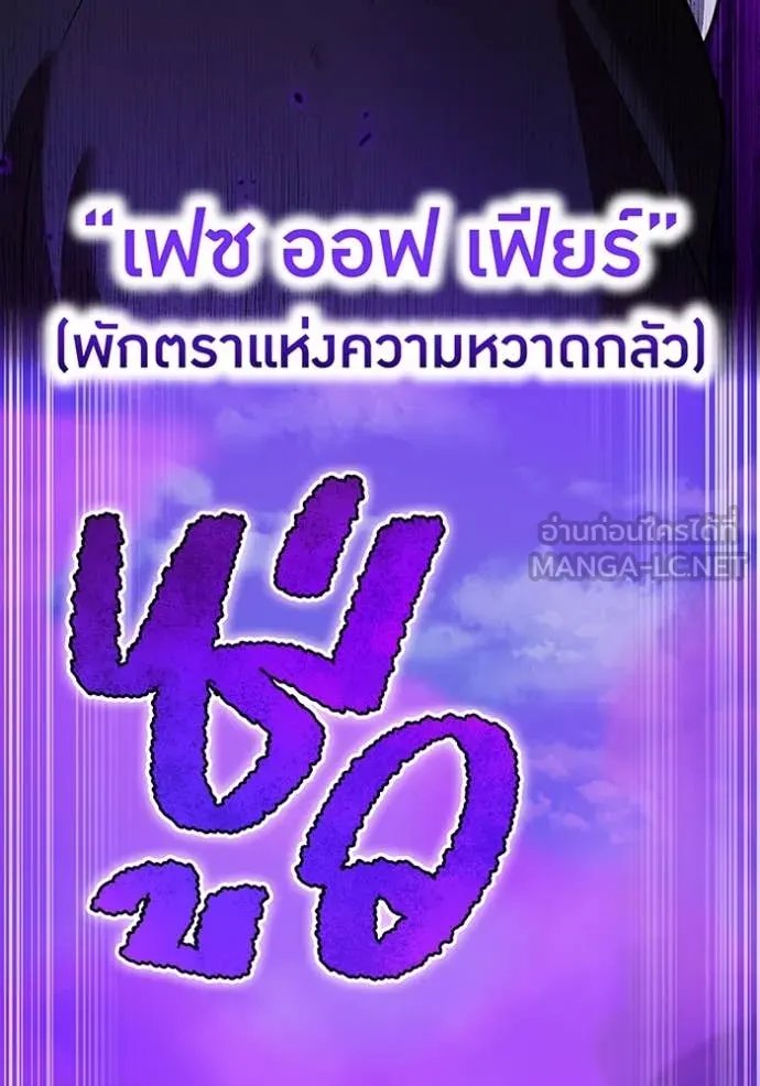 I am the strongest awakeners, recognized by all of the world‘s cheat masters ตอนที่ 52 81