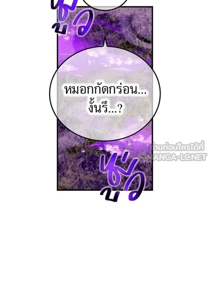 I am the strongest awakeners, recognized by all of the world‘s cheat masters ตอนที่ 52 84