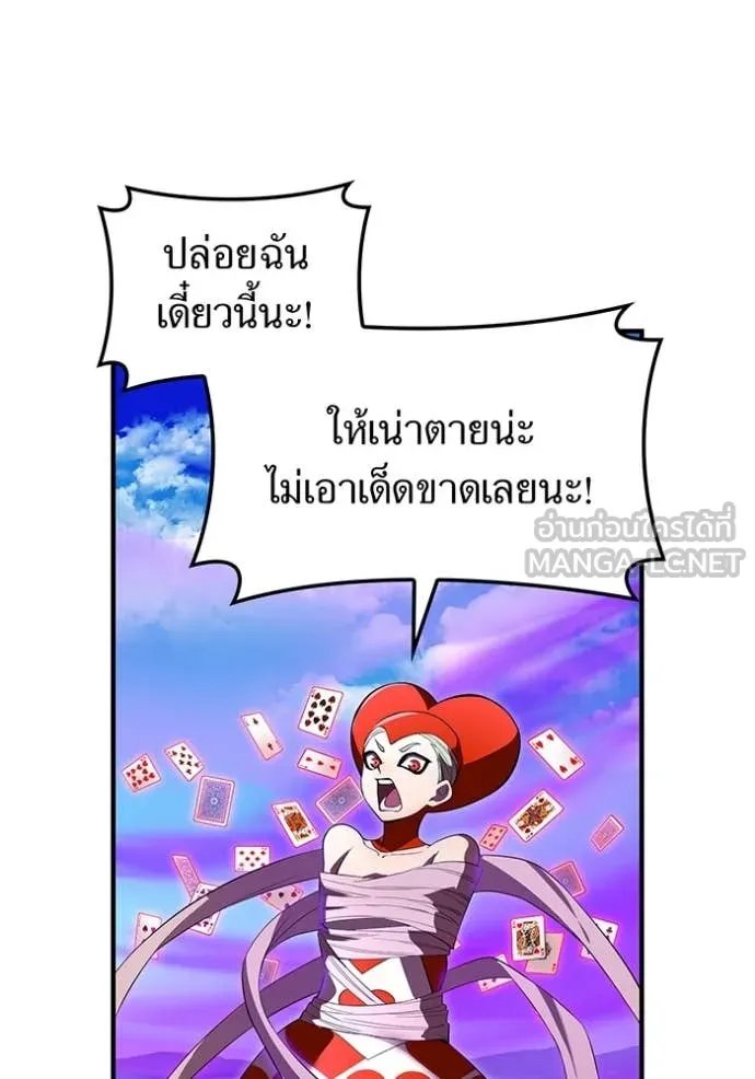 I am the strongest awakeners, recognized by all of the world‘s cheat masters ตอนที่ 52 87