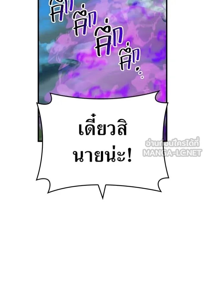 I am the strongest awakeners, recognized by all of the world‘s cheat masters ตอนที่ 52 86