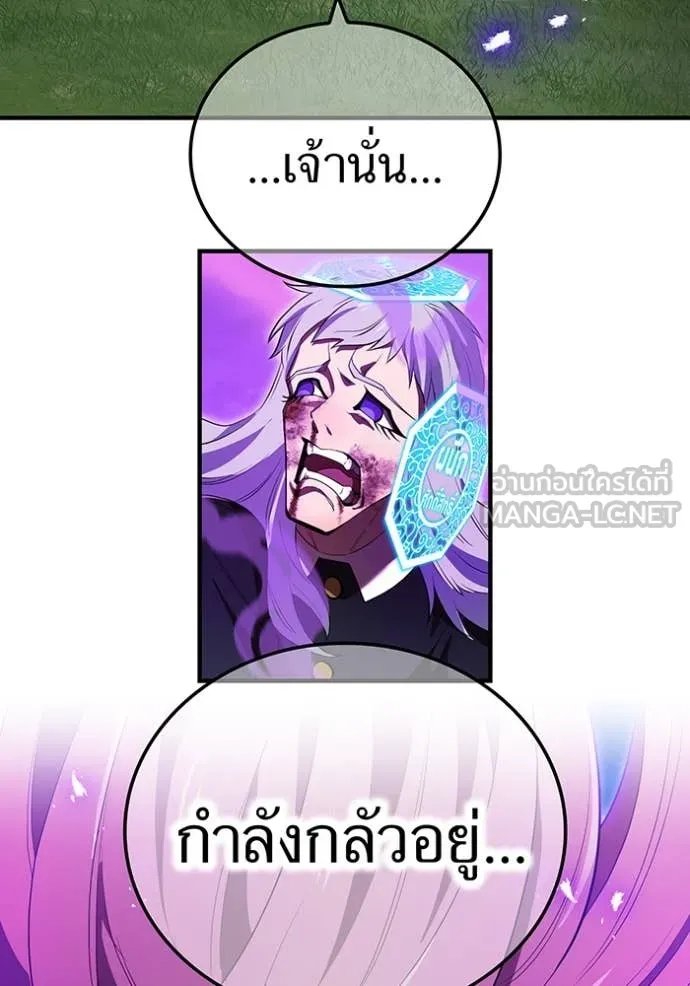I am the strongest awakeners, recognized by all of the world‘s cheat masters ตอนที่ 52 96
