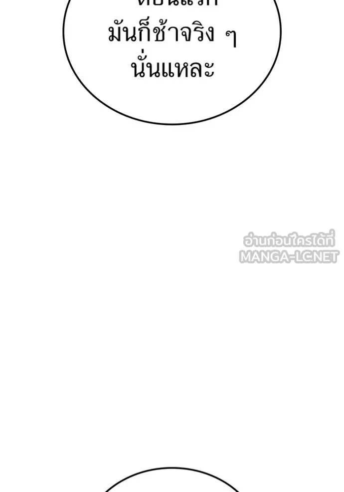 I am the strongest awakeners, recognized by all of the world‘s cheat masters ตอนที่ 52 100