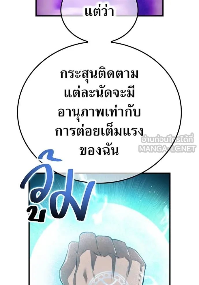 I am the strongest awakeners, recognized by all of the world‘s cheat masters ตอนที่ 52 103