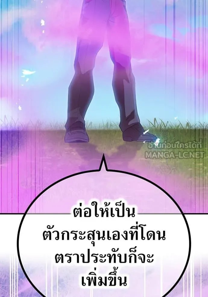 I am the strongest awakeners, recognized by all of the world‘s cheat masters ตอนที่ 52 107