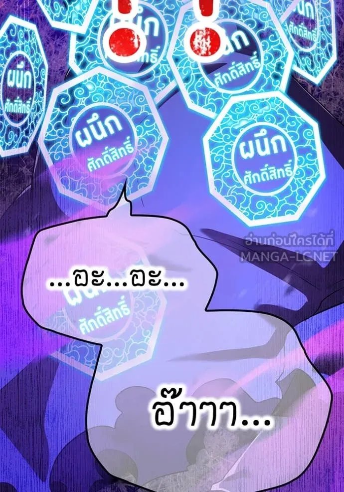 I am the strongest awakeners, recognized by all of the world‘s cheat masters ตอนที่ 52 109