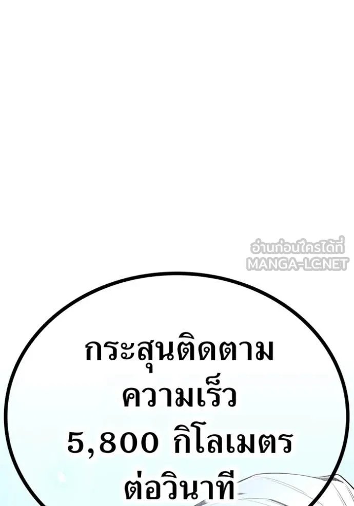 I am the strongest awakeners, recognized by all of the world‘s cheat masters ตอนที่ 52 112
