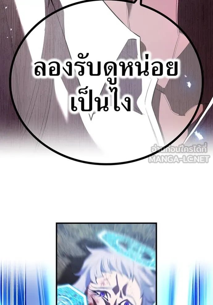 I am the strongest awakeners, recognized by all of the world‘s cheat masters ตอนที่ 52 114