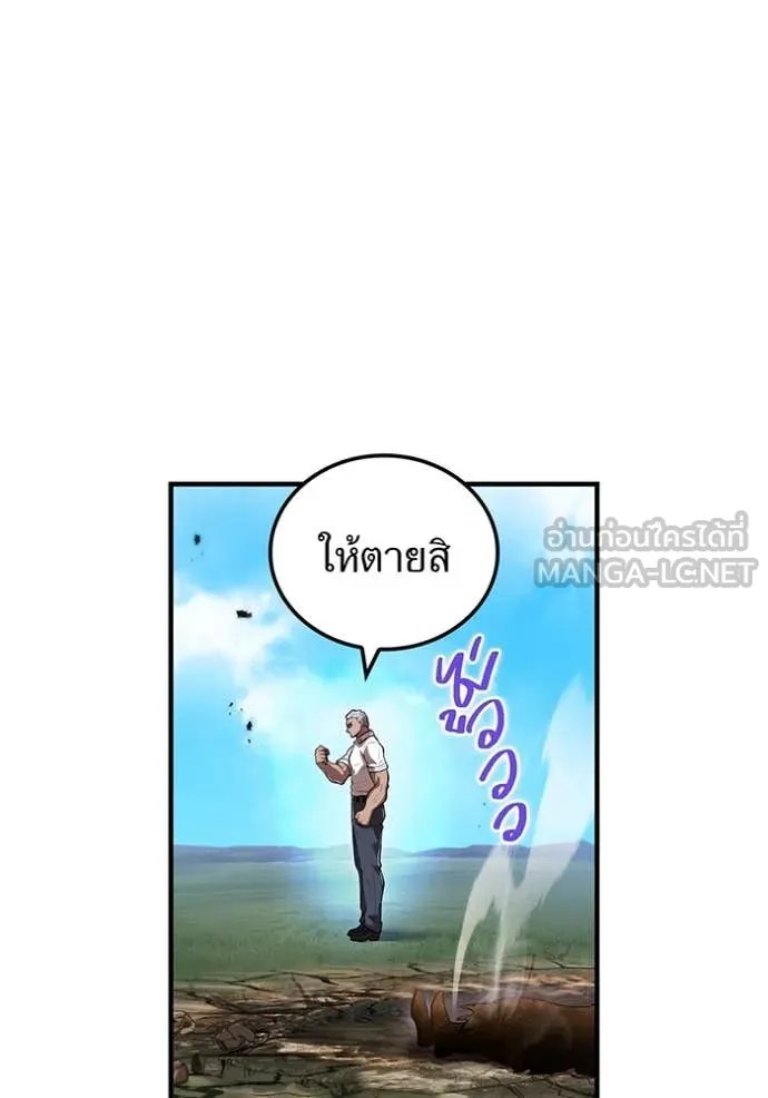 I am the strongest awakeners, recognized by all of the world‘s cheat masters ตอนที่ 52 121