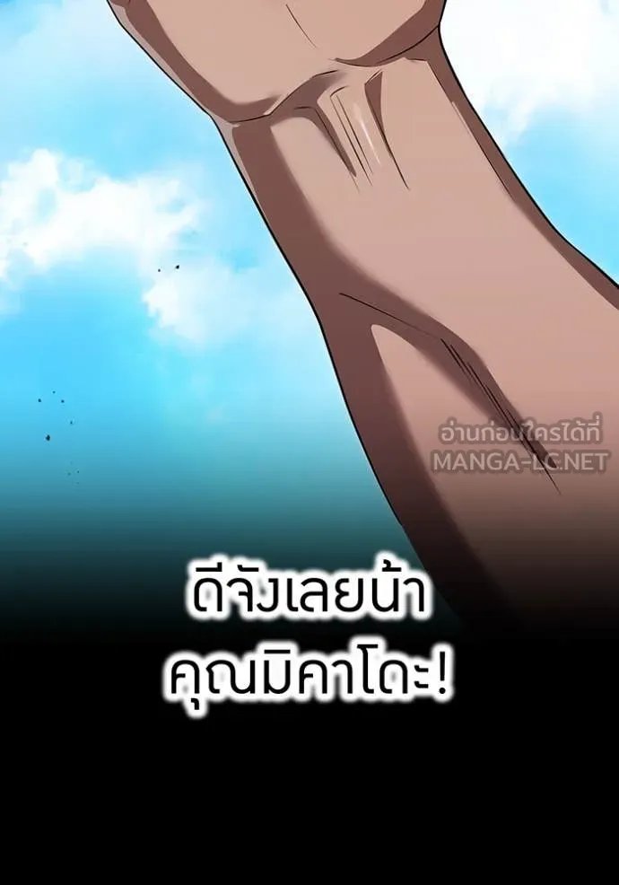 I am the strongest awakeners, recognized by all of the world‘s cheat masters ตอนที่ 52 124
